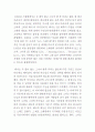 발로쓴 내인생의 악보를 읽고 2페이지