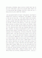 발로쓴 내인생의 악보를 읽고 3페이지