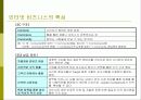 다단계 업체(Network marketing)의 전자상거래 구축 3페이지