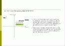다단계 업체(Network marketing)의 전자상거래 구축 34페이지
