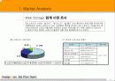 웹하드의 발전 방향 및 구축안 3페이지