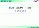 필리핀 진출전략-> 진출기업을 중심으로 1페이지