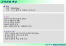 필리핀 진출전략-> 진출기업을 중심으로 4페이지