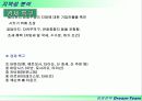 필리핀 진출전략-> 진출기업을 중심으로 10페이지