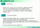 필리핀 진출전략-> 진출기업을 중심으로 24페이지