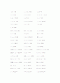 일본어 (신체,동식물,기후,도구 관련 단어) 5페이지