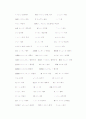 일본어 (신체,동식물,기후,도구 관련 단어) 9페이지