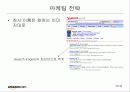 e-business 상의 성공한 기업을 조사 32페이지