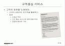 e-business 상의 성공한 기업을 조사 46페이지