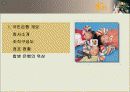 국민은행 경영전략 1부ppt 3페이지