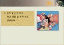 국민은행 경영전략 1부ppt 16페이지
