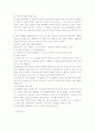 상속의 승인과 포기(합헌불합치결정 대책 포함) 5페이지