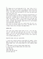 전략적 인사 관리에 대한 이해와 분석 21페이지