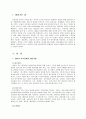 상담자와 내담자의 상황에 따른 상담의 이론적 접근 2페이지