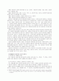 상담자와 내담자의 상황에 따른 상담의 이론적 접근 7페이지