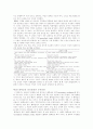 세계의문화와조직 4페이지