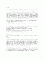 화학반응 속도 - 활성화에너지 측정 8페이지
