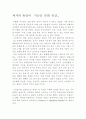 고인돌에 대하여 1페이지