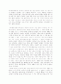 고인돌에 대하여 2페이지