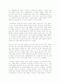 고인돌에 대하여 3페이지