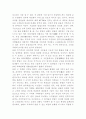 고인돌에 대하여 6페이지