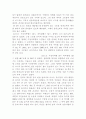 고인돌에 대하여 7페이지