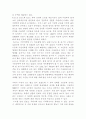 고인돌에 대하여 8페이지