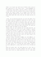 고인돌에 대하여 9페이지