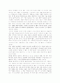 고인돌에 대하여 10페이지