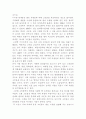 고인돌에 대하여 12페이지