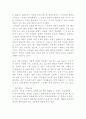 고인돌에 대하여 13페이지