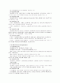 사회문제의 이론과 접근방법 8페이지