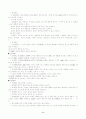 캐드 기능어와 명령어 정리 2페이지