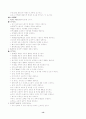 캐드 기능어와 명령어 정리 13페이지