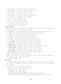 캐드 기능어와 명령어 정리 14페이지