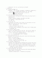 중소기업의 마케팅 믹스 전략(사례) 4페이지
