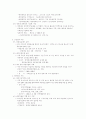 중소기업의 마케팅 믹스 전략(사례) 5페이지