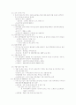 중소기업의 마케팅 믹스 전략(사례) 6페이지