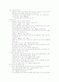 중소기업의 마케팅 믹스 전략(사례) 7페이지
