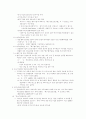중소기업의 마케팅 믹스 전략(사례) 9페이지