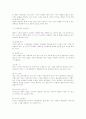 중소기업의 마케팅 믹스 전략(사례) 13페이지