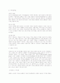 중소기업의 마케팅 믹스 전략(사례) 14페이지
