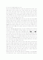 중소기업의 마케팅 믹스 전략(사례) 23페이지