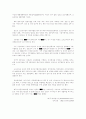 중소기업의 마케팅 믹스 전략(사례) 25페이지