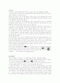 중소기업의 마케팅 믹스 전략(사례) 26페이지