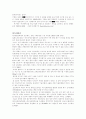 중소기업의 마케팅 믹스 전략(사례) 27페이지