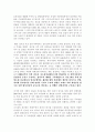 중소기업의 대북한 투자전략 (사례) 4페이지