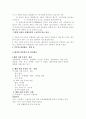 중소기업의 대북한 투자전략 (사례) 10페이지