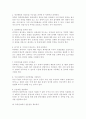 중소기업의 대북한 투자전략 (사례) 14페이지