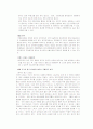 국제기업의 광고전략과 사례연구 (대우의 광고전략) 9페이지